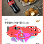 뿌링클 치즈볼 콜라1.25 기프티콘 16000원에 판매합니다
