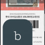 롯데백화점 모바일상품귄10만원권1장0000원드리요