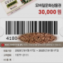 모바일문화상품권3만원
