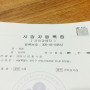 상품권,기프티콘