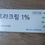 수란트라 크림 미 개봉 새 제품 판매