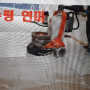 대리석 연마기