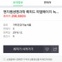 록피드 300