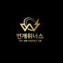 [번개위너스] 대구수입차렌트, 대구웨딩카,대구개인렌트,일,월 리스렌트
