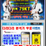 네임드 사다리 다리다리 분석기 프로그램