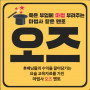 하루 80벌기 재택알바 재택부업