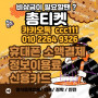 소액결제 핸드폰결제 상품권 카드 카톡 ccc111