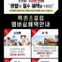 맥퀸즈클럽 VIP 연간 회원권