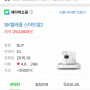 Sk UO 스마트빔 2