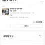 부산 송정 나무늘보 모텔 숙박권