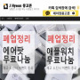 에어팟무료나눔